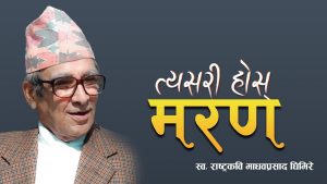 madhav 2