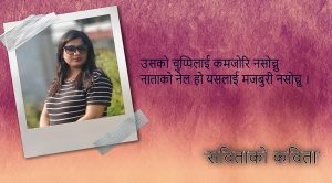 sabita-ko-kabitaa