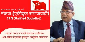 madhav nepal new1629460418