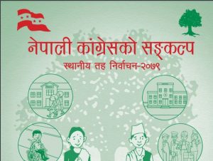 congress gosana patra